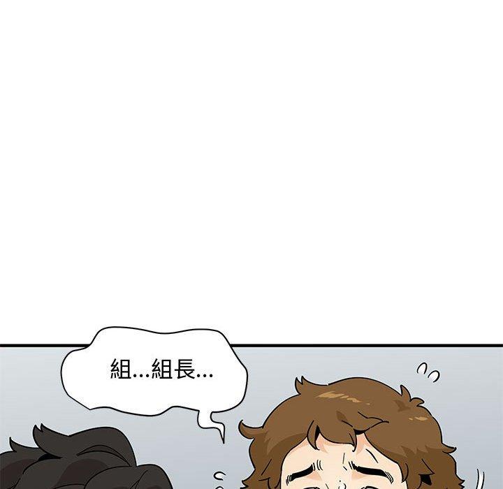 戀愛工廠，第18章，第 84 页