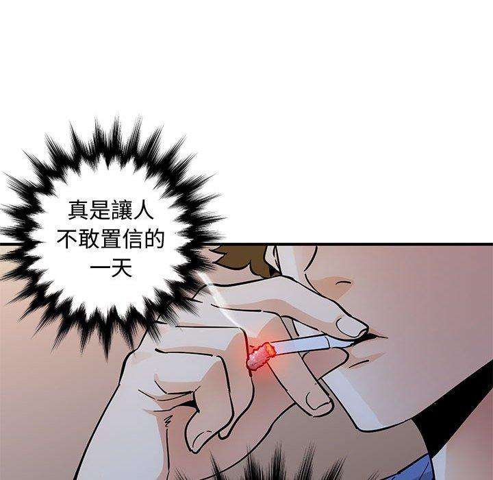 戀愛工廠，第18章，第 95 页