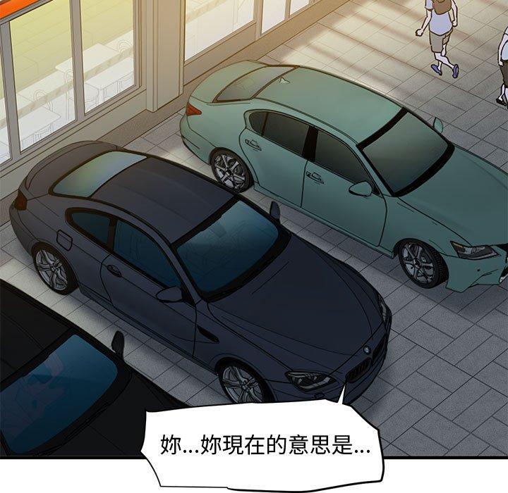 戀愛工廠，第18章，第 22 页