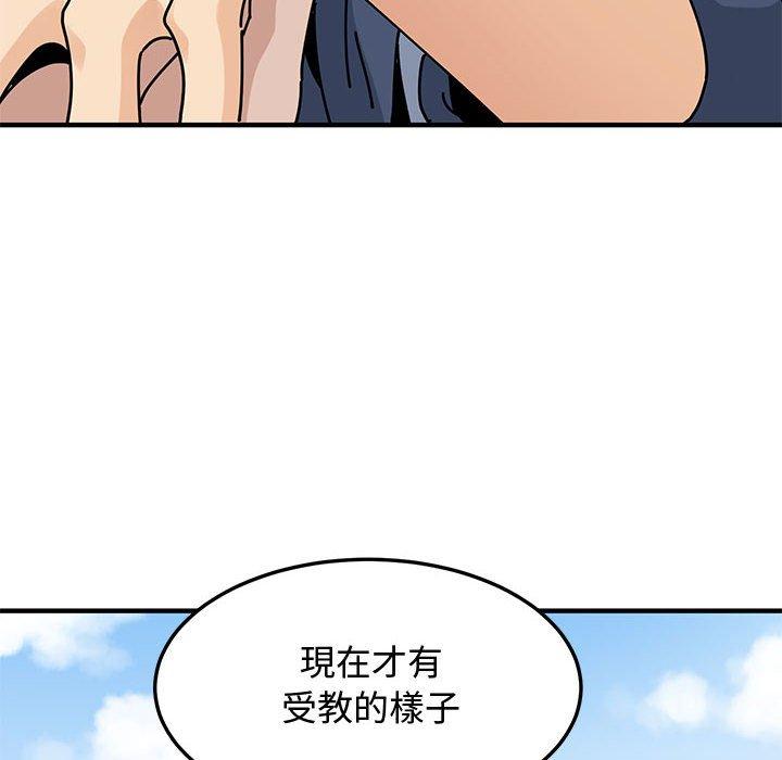 戀愛工廠，第18章，第 28 页