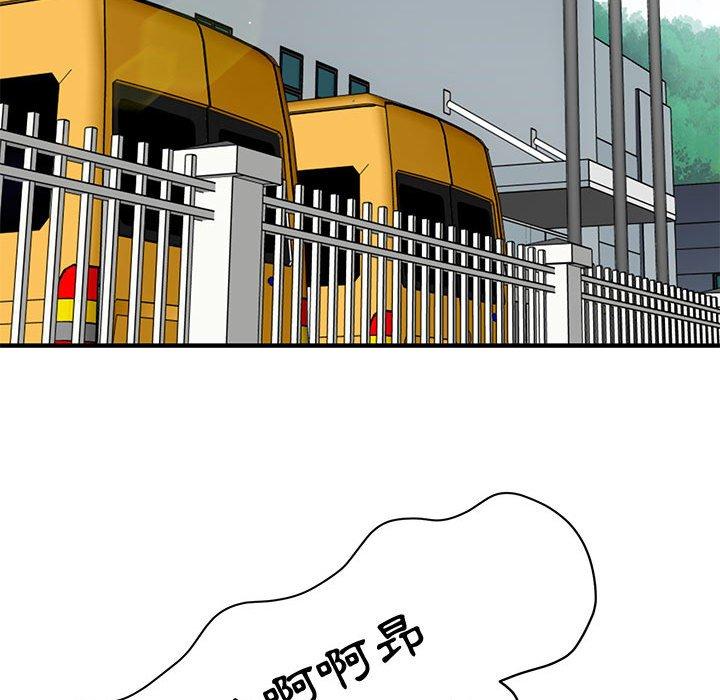 戀愛工廠，第18章，第 60 页