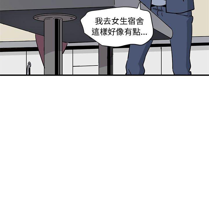 戀愛工廠，第18章，第 15 页