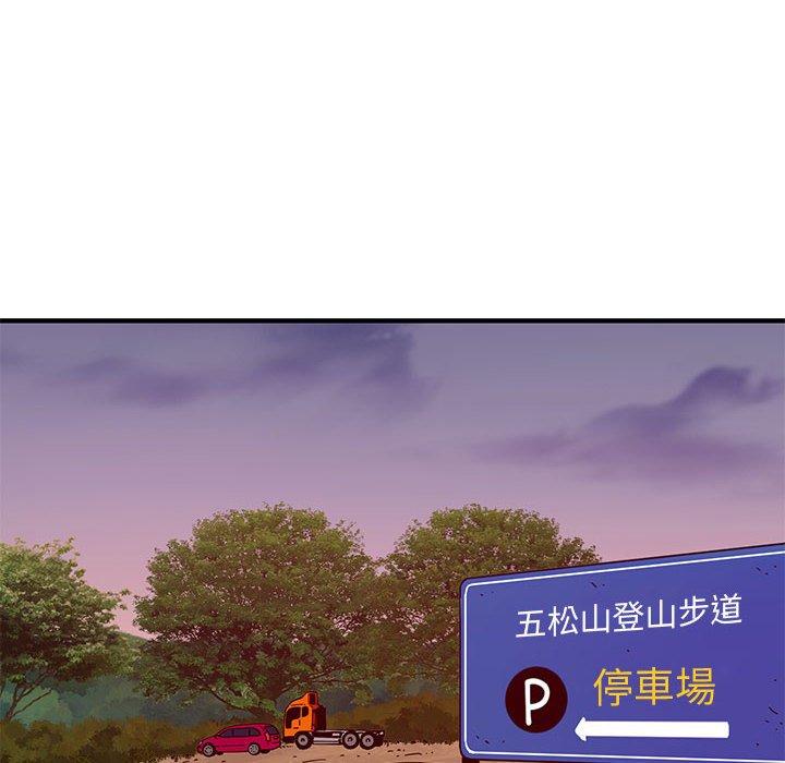 戀愛工廠，第19章，第 44 页