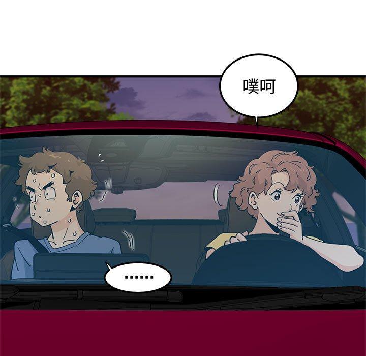 戀愛工廠，第19章，第 11 页