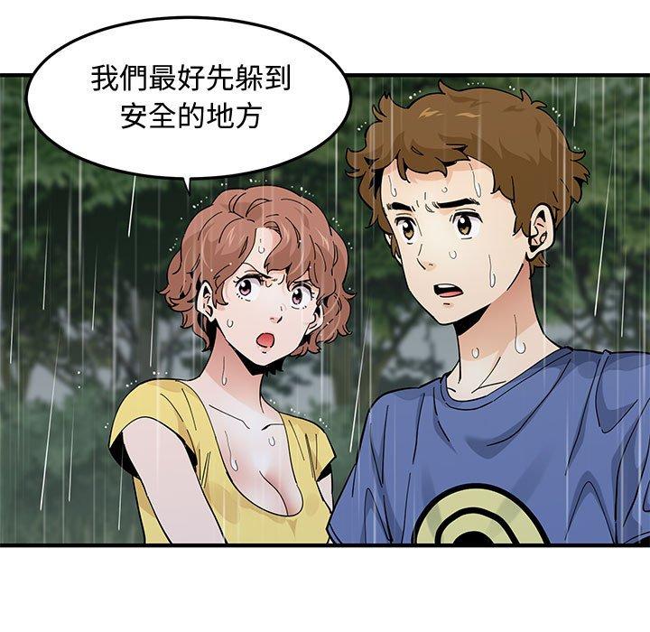 戀愛工廠，第19章，第 69 页