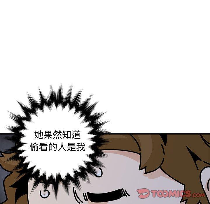 戀愛工廠，第19章，第 22 页