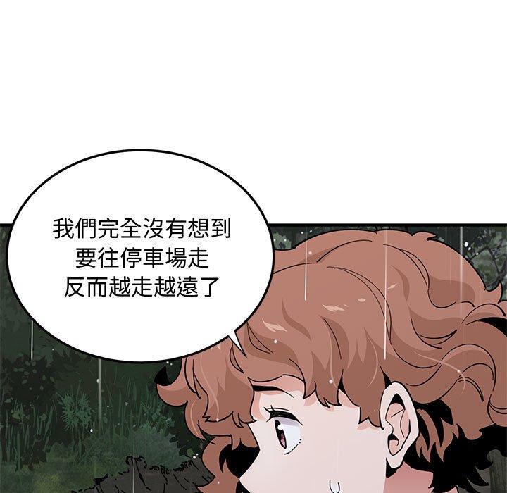戀愛工廠，第19章，第 28 页