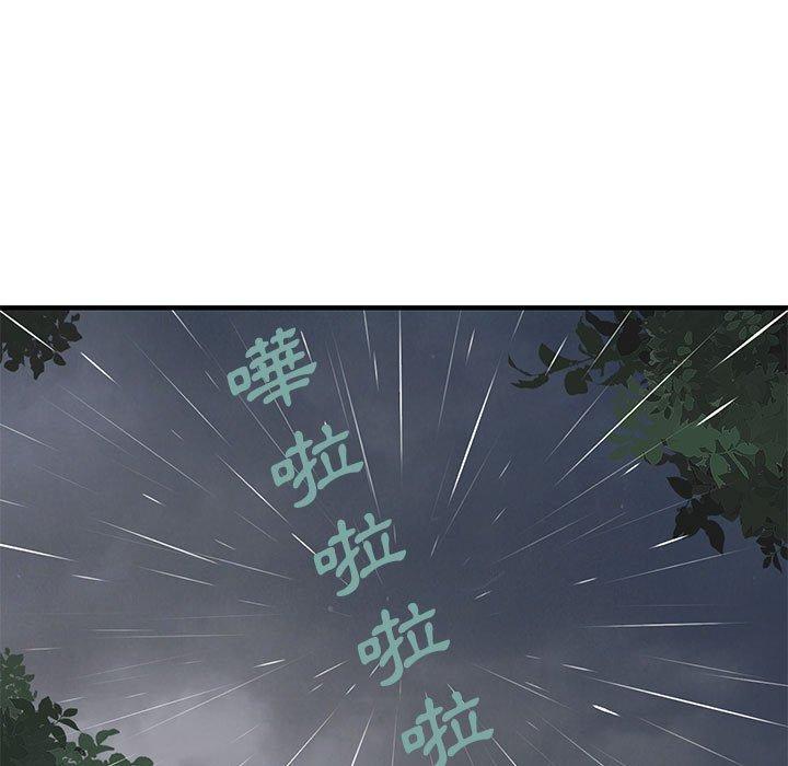戀愛工廠，第19章，第 60 页