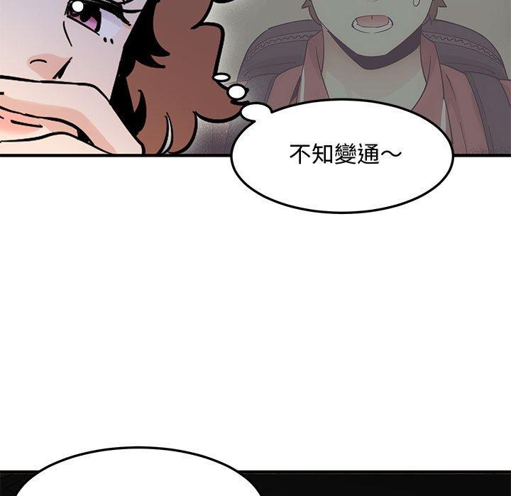 戀愛工廠，第19章，第 15 页