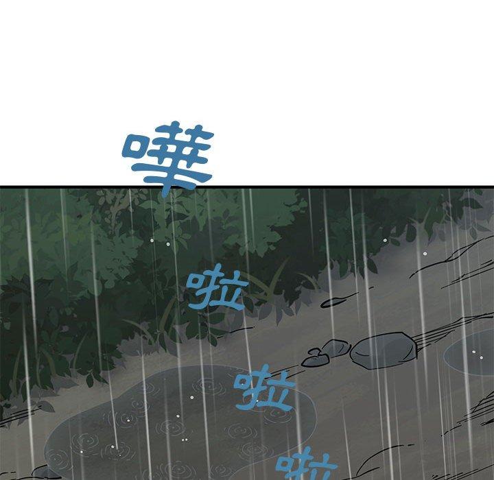 戀愛工廠，第20章，第 49 页