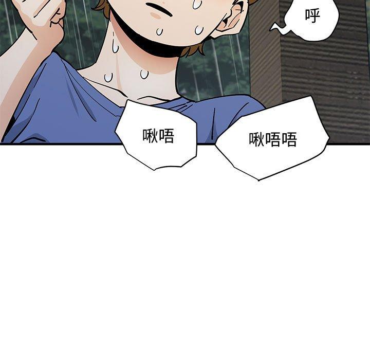 戀愛工廠，第20章，第 64 页