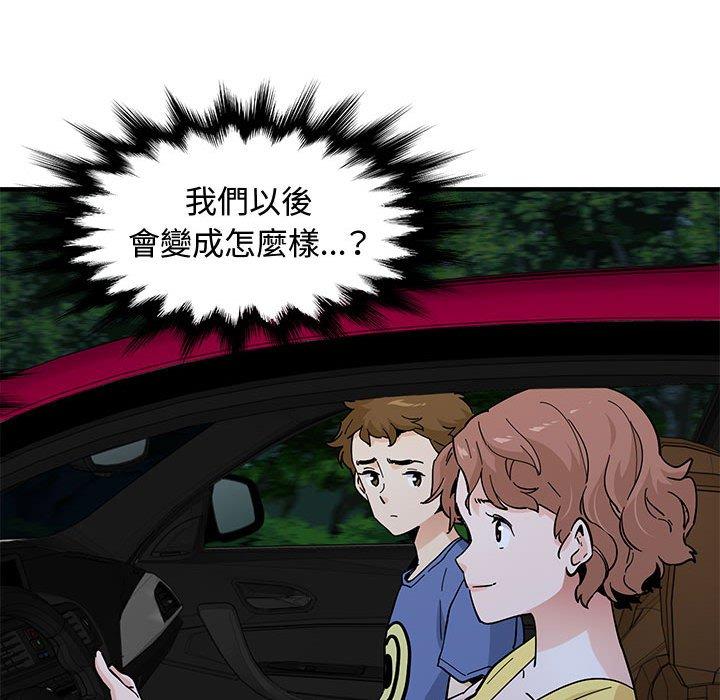 戀愛工廠，第21章，第 11 页