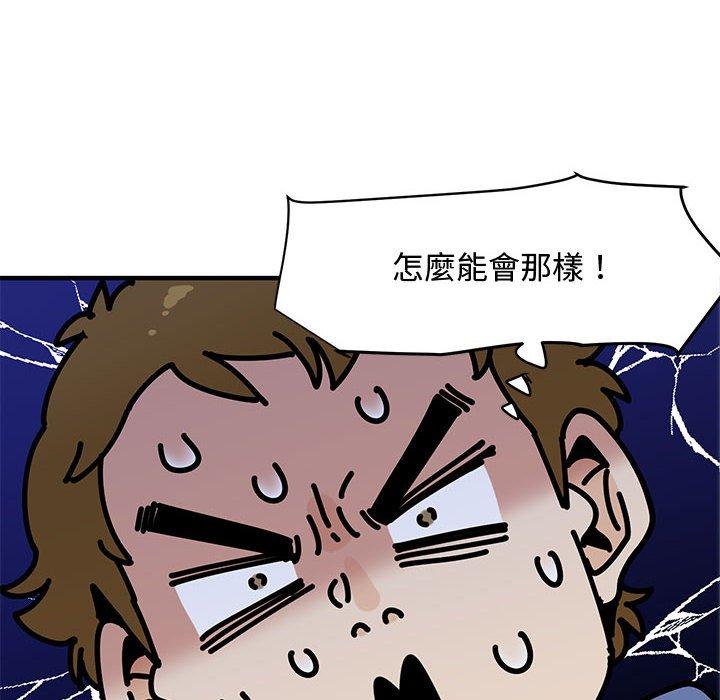 戀愛工廠，第21章，第 8 页
