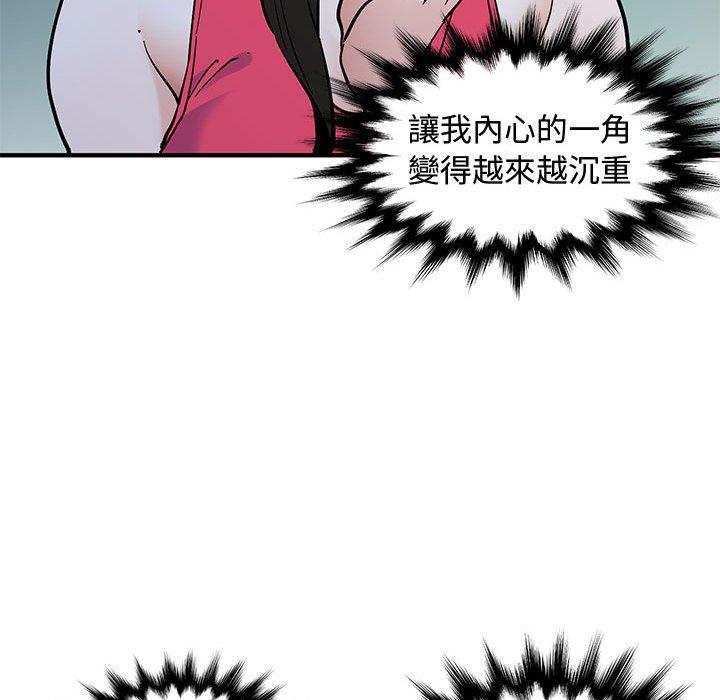 戀愛工廠，第21章，第 22 页