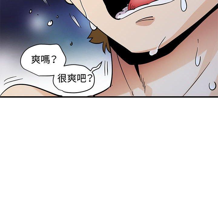 戀愛工廠，第21章，第 28 页