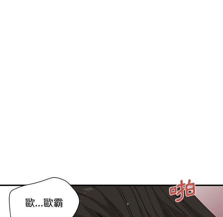 戀愛工廠，第21章，第 64 页