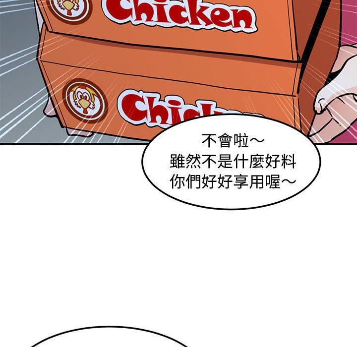 戀愛工廠，第21章，第 15 页