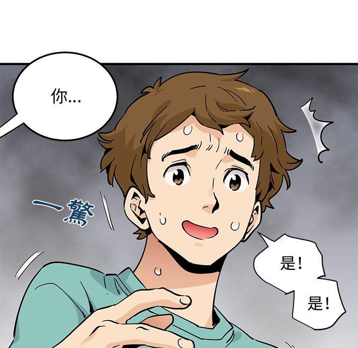 戀愛工廠，第22章，第 5 页
