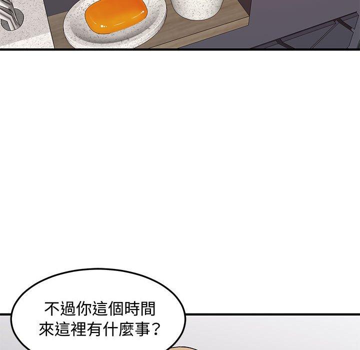 戀愛工廠，第22章，第 11 页