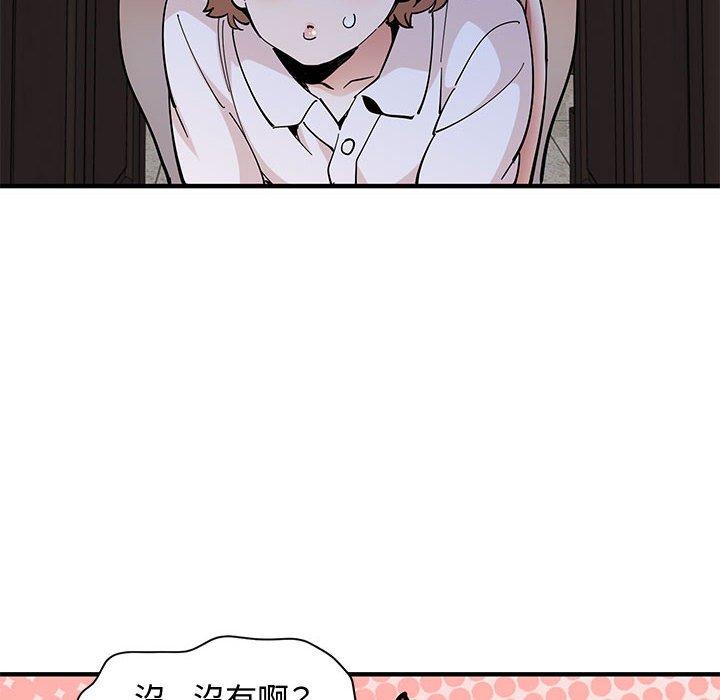 戀愛工廠，第22章，第 95 页