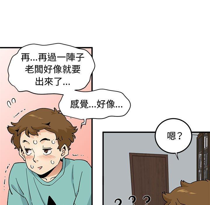 戀愛工廠，第22章，第 65 页
