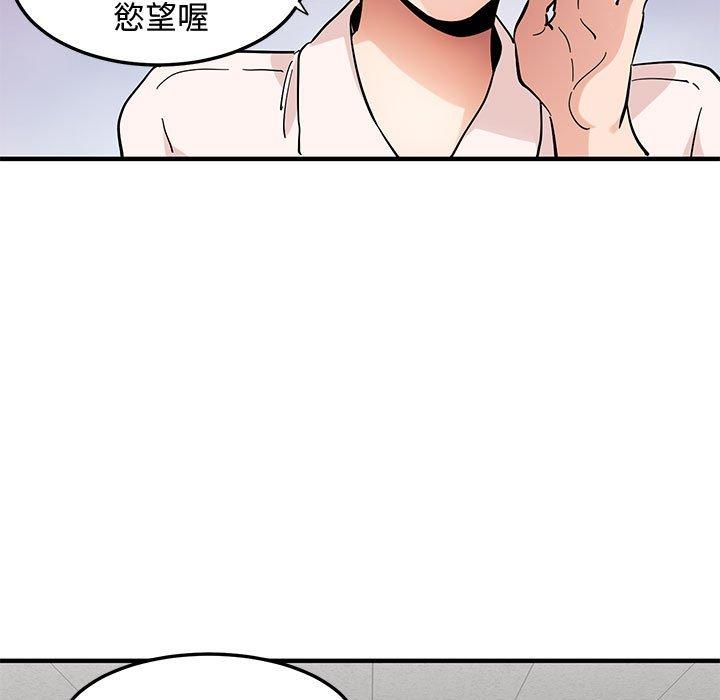 戀愛工廠，第22章，第 12 页