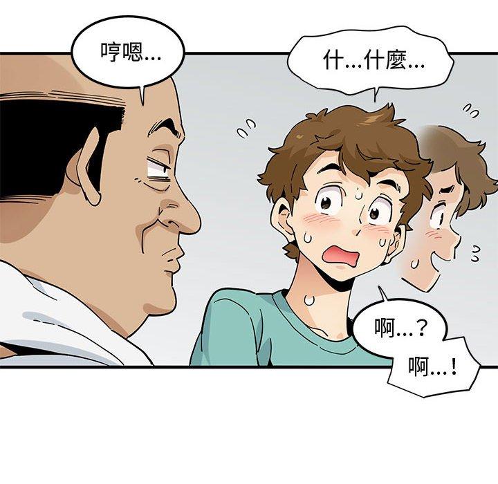 戀愛工廠，第22章，第 28 页