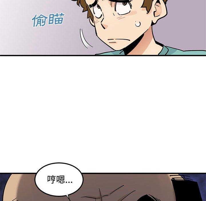 戀愛工廠，第22章，第 15 页