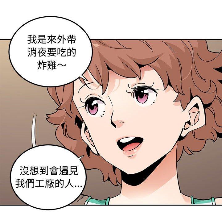 戀愛工廠，第23章，第 69 页