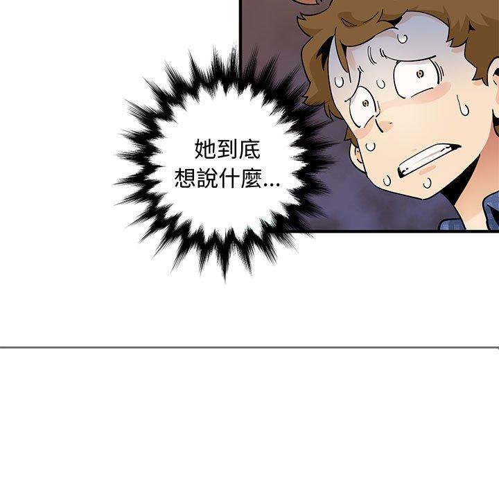 戀愛工廠，第23章，第 95 页