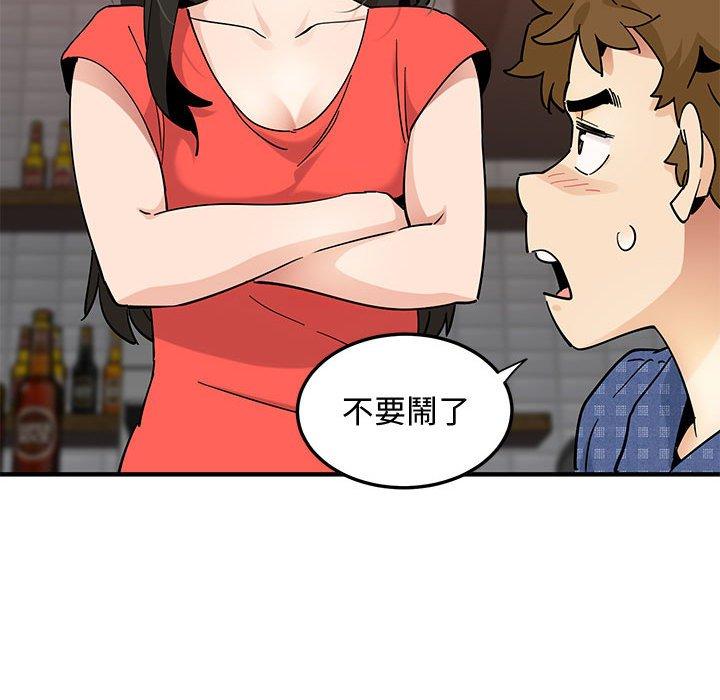 戀愛工廠，第23章，第 65 页