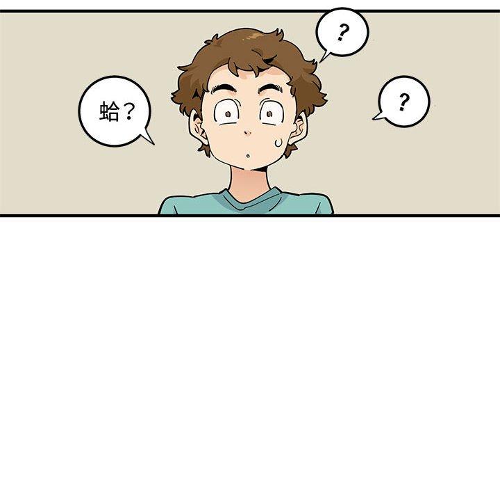 戀愛工廠，第23章，第 28 页