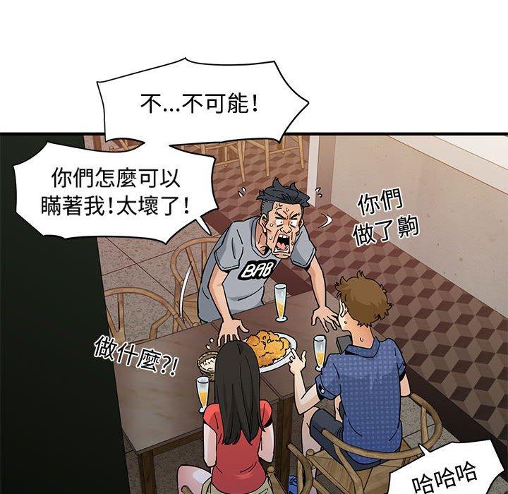 戀愛工廠，第23章，第 52 页