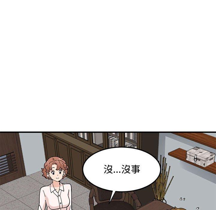 戀愛工廠，第23章，第 15 页