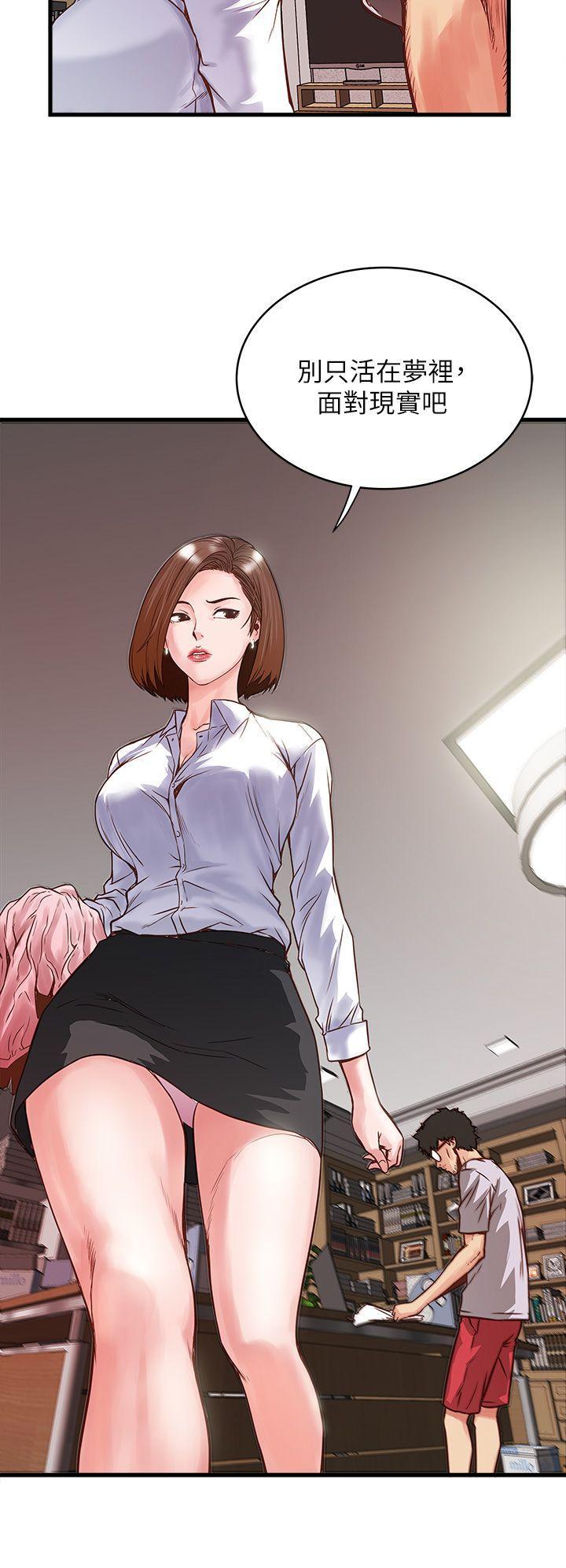 下女,初希，第1話-廢物老公，第 44 页