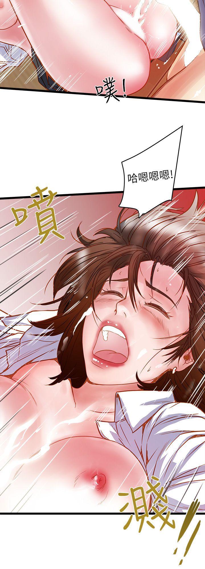 下女,初希，第1話-廢物老公，第 40 页