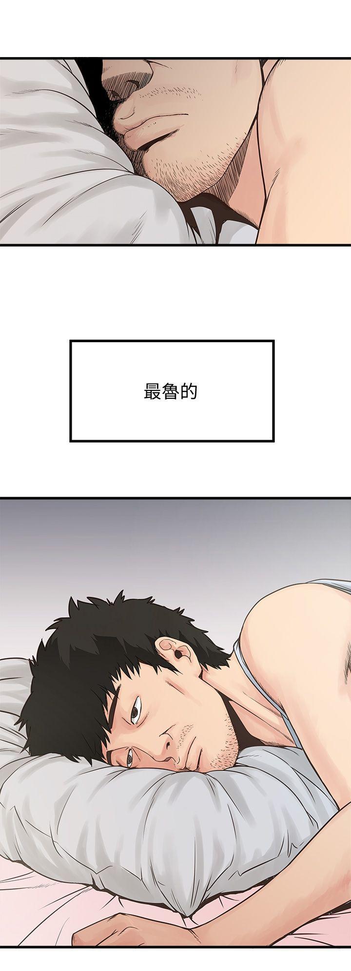 下女,初希，第1話-廢物老公，第 8 页