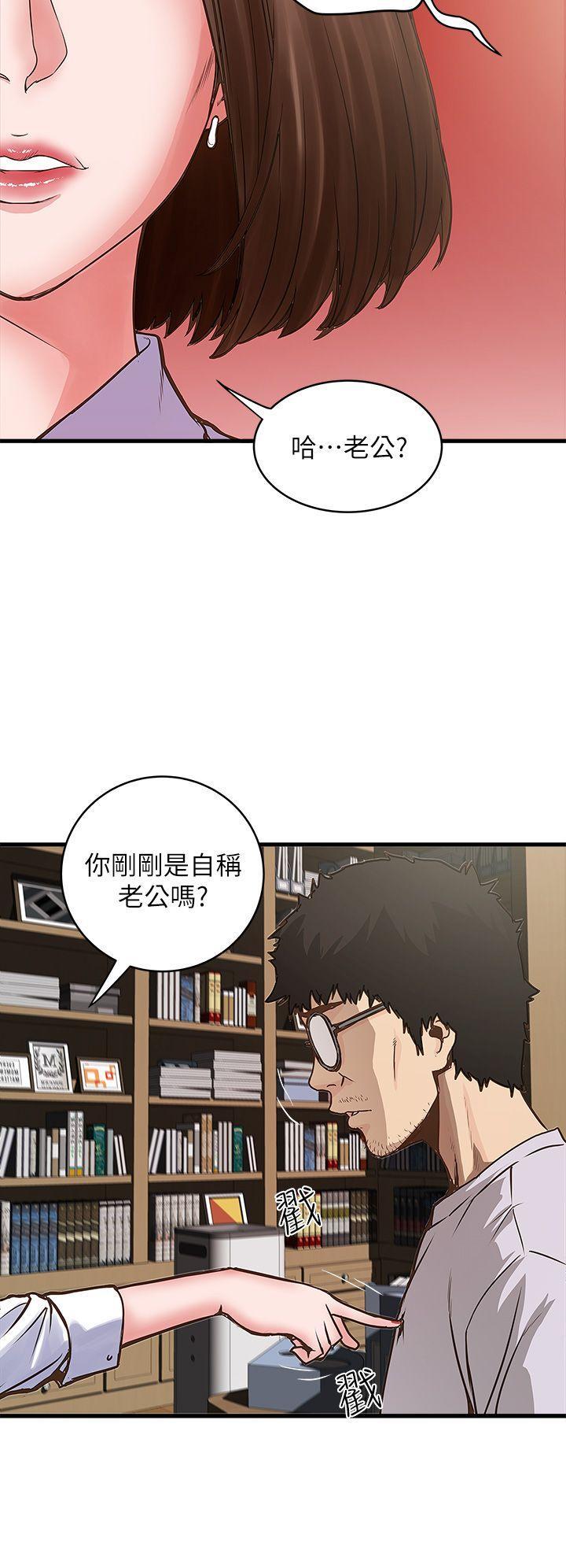 下女,初希，第1話-廢物老公，第 22 页