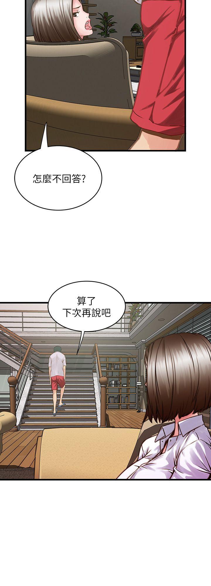 下女,初希，第1話-廢物老公，第 52 页
