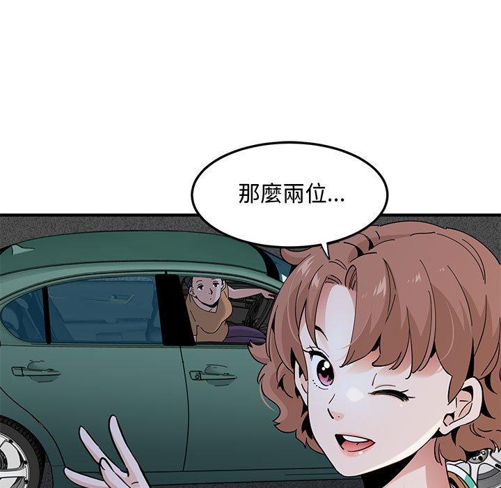 戀愛工廠，第24章，第 11 页
