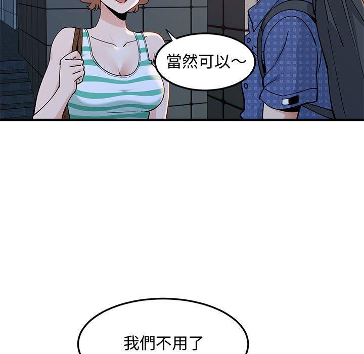 戀愛工廠，第24章，第 28 页