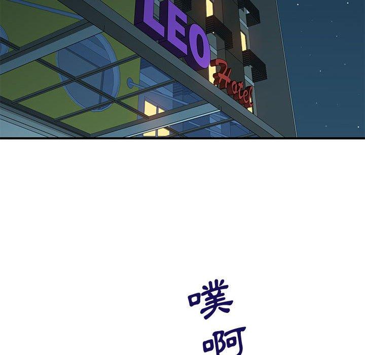 戀愛工廠，第24章，第 52 页