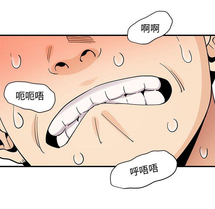 戀愛工廠，第24章，第 64 页