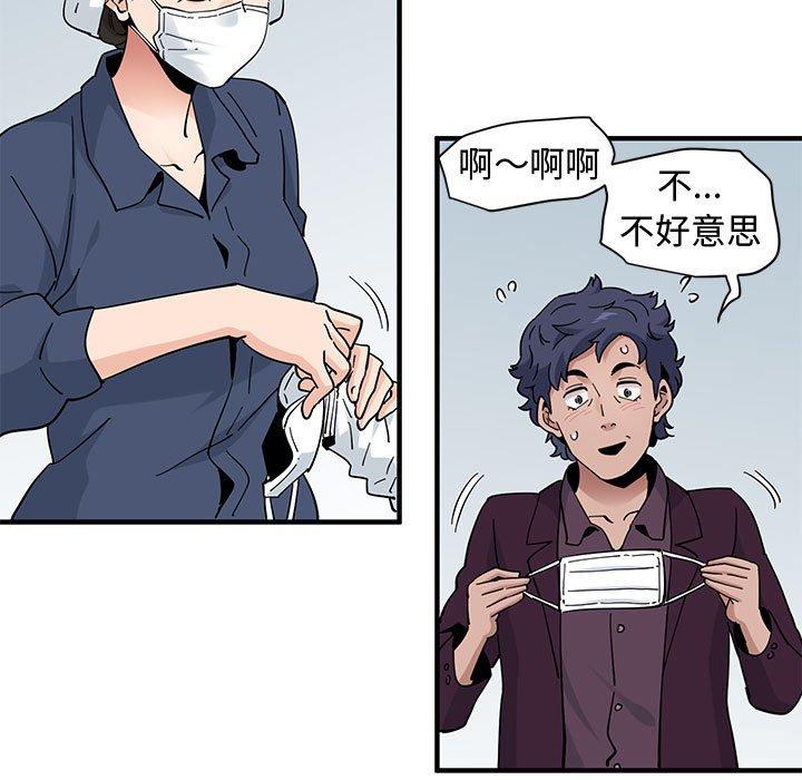 戀愛工廠，第25章，第 103 页