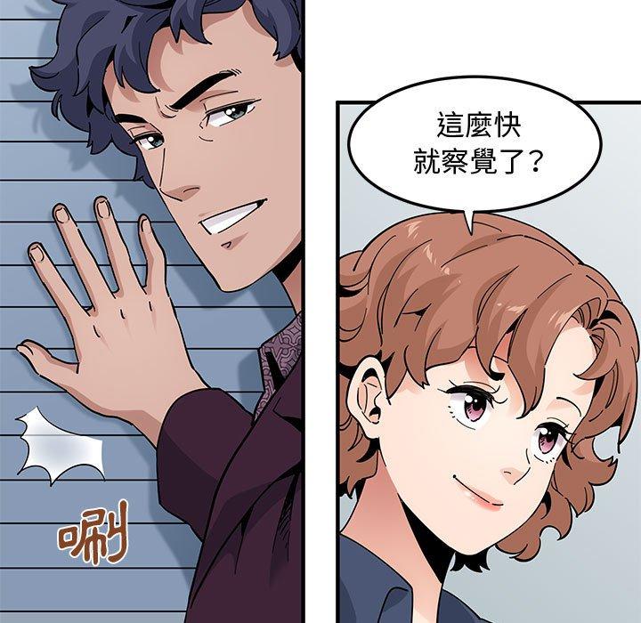 戀愛工廠，第25章，第 17 页