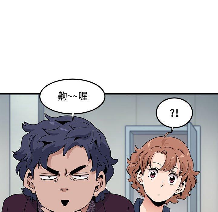 戀愛工廠，第25章，第 77 页