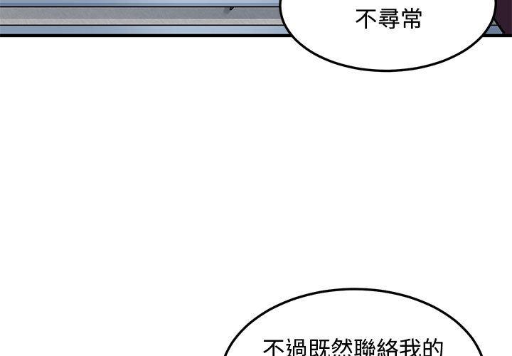戀愛工廠，第25章，第 3 页