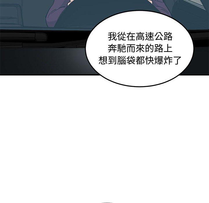 戀愛工廠，第25章，第 15 页