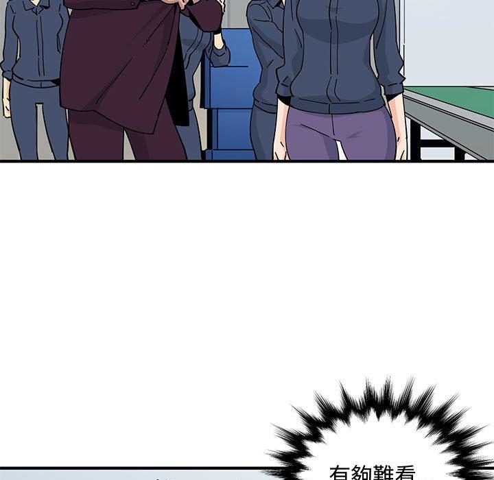 戀愛工廠，第26章，第 5 页