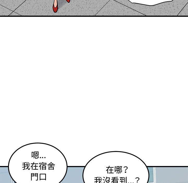 戀愛工廠，第26章，第 44 页